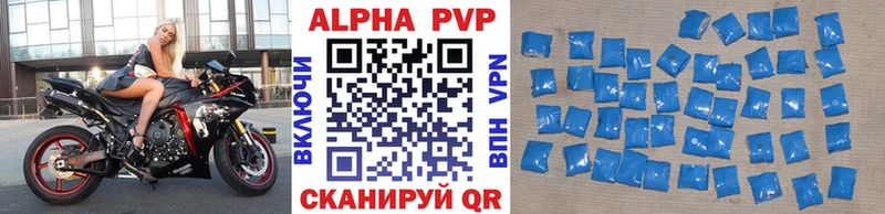 Alfa_PVP кристаллы Велиж