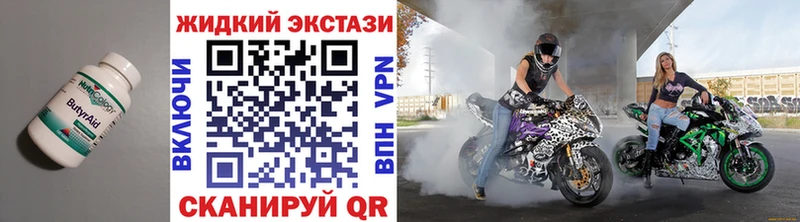 блэк спрут ССЫЛКА  Велиж  Бутират 99% 
