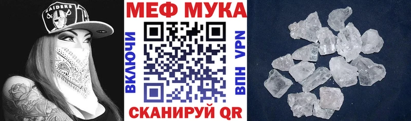 Меф мука Велиж