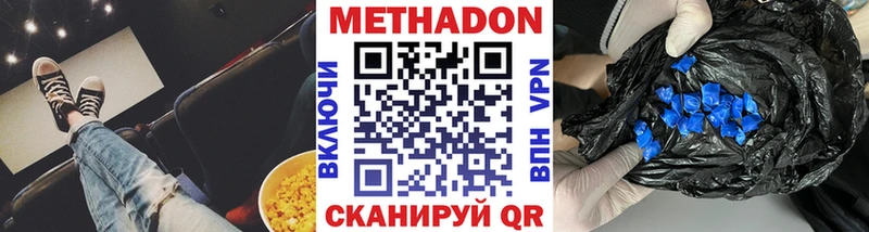 купить   Велиж  Метадон кристалл 